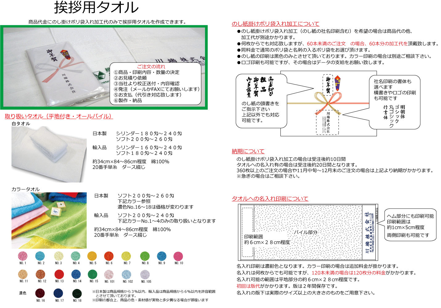 webカタログ