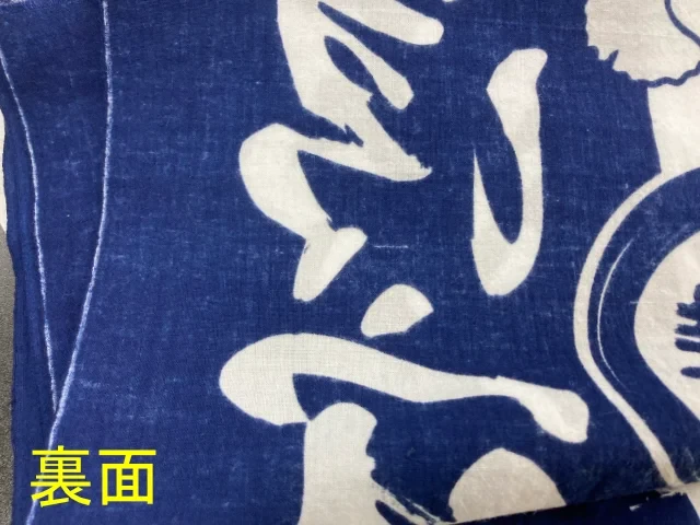 裏本染め風プリント手拭い